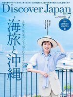 Discover Japan